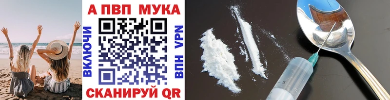 Alpha-PVP мука Рассказово