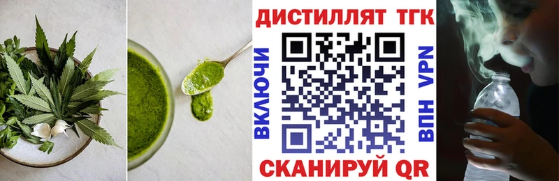 Еда ТГК марихуана  Рассказово 