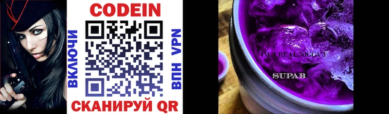 KRAKEN   Рассказово  Codein Purple Drank 
