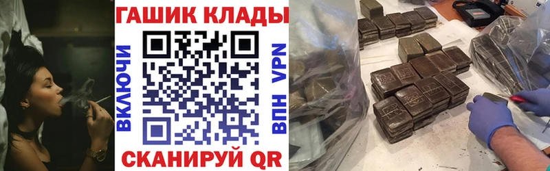 закладки Рассказово ГАШИШ гашик