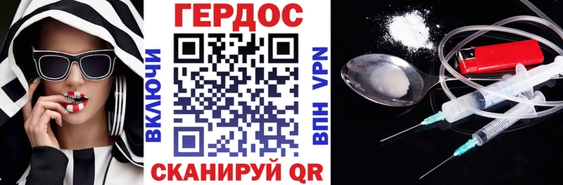 ГЕРОИН Heroin  как найти закладки  блэк спрут зеркало  Рассказово 