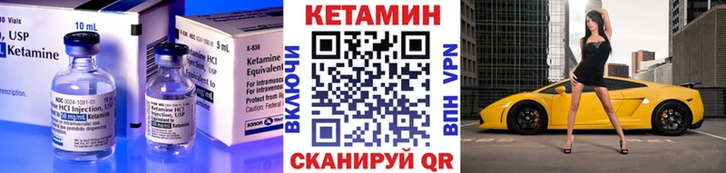 Кетамин VHQ Рассказово