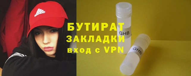 бутик Балахна